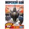Дорожная игра Other Games Морской бой