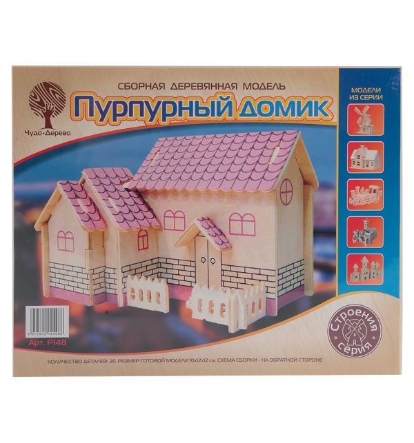 Деревянный конструктор Wooden Toys Пурпурный домик