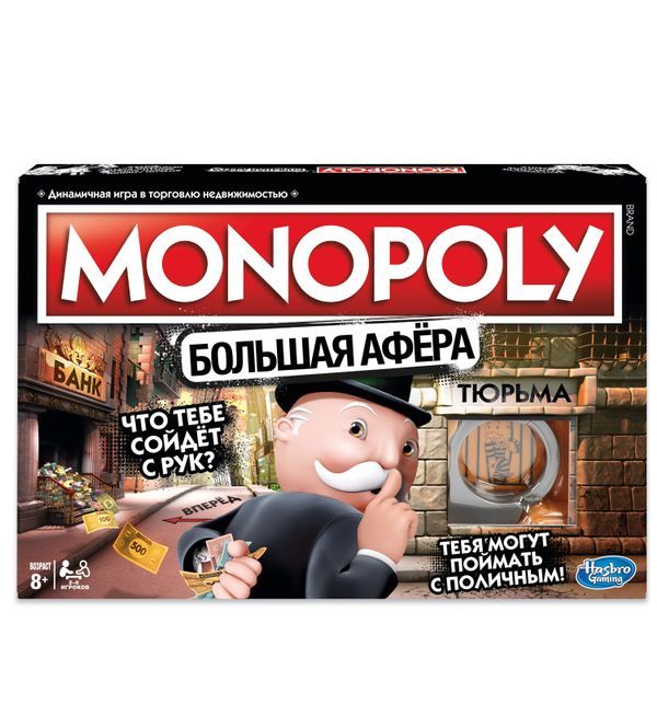 Настольная игра Monopoly Монополия. Большая афера